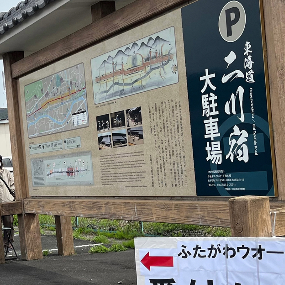 会場の目印の看板